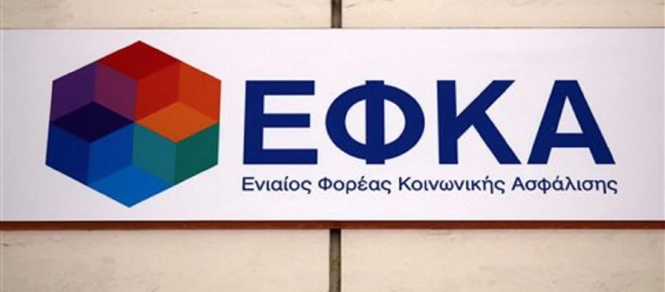 Αναρτήθηκαν τα ενιαία ειδοποιητήρια για τις εισφορές Αυγούστου - Πότε λήγει η προθεσμία;
